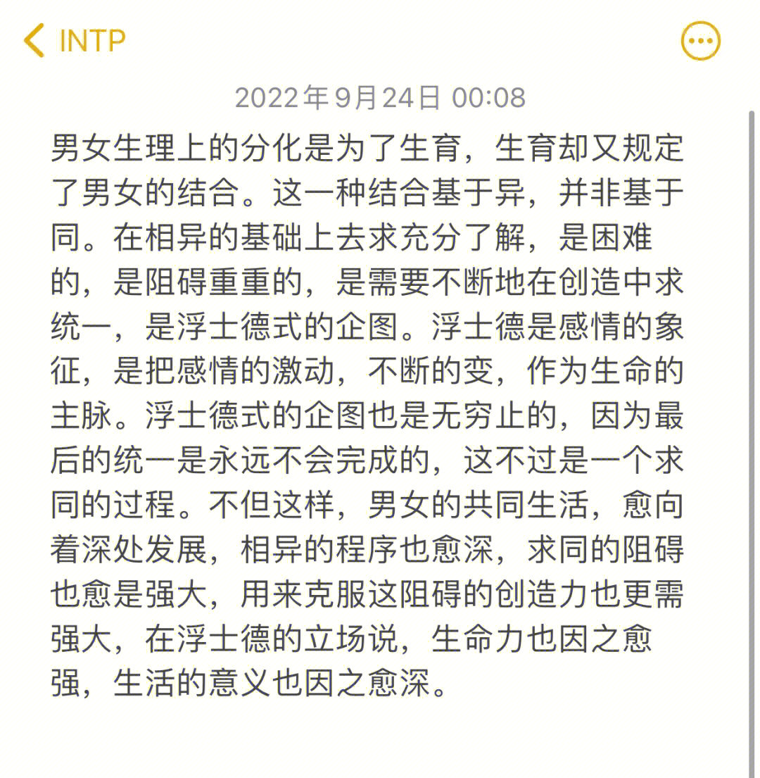 浮士德式恋爱图片