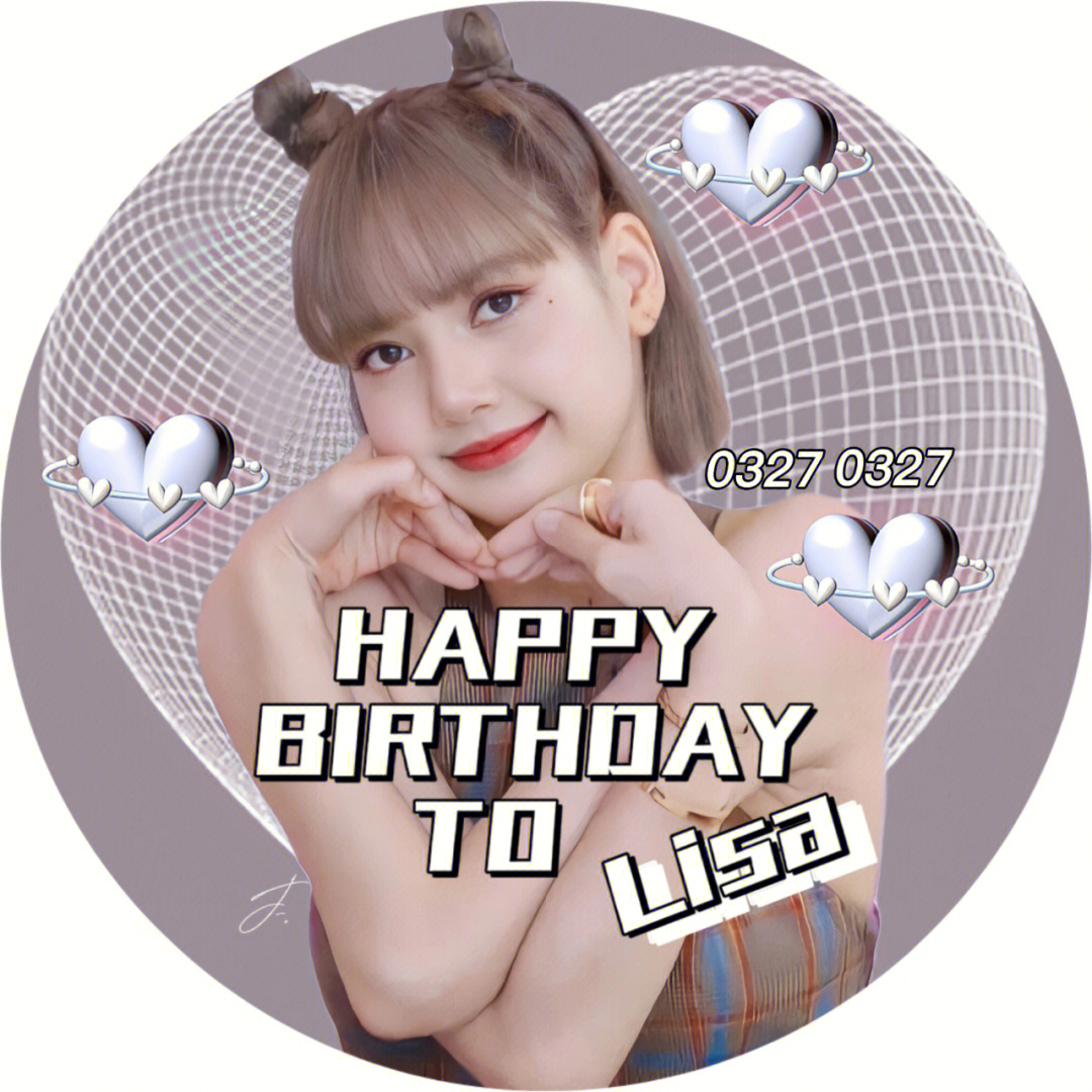 lisa表情包生日快乐图片