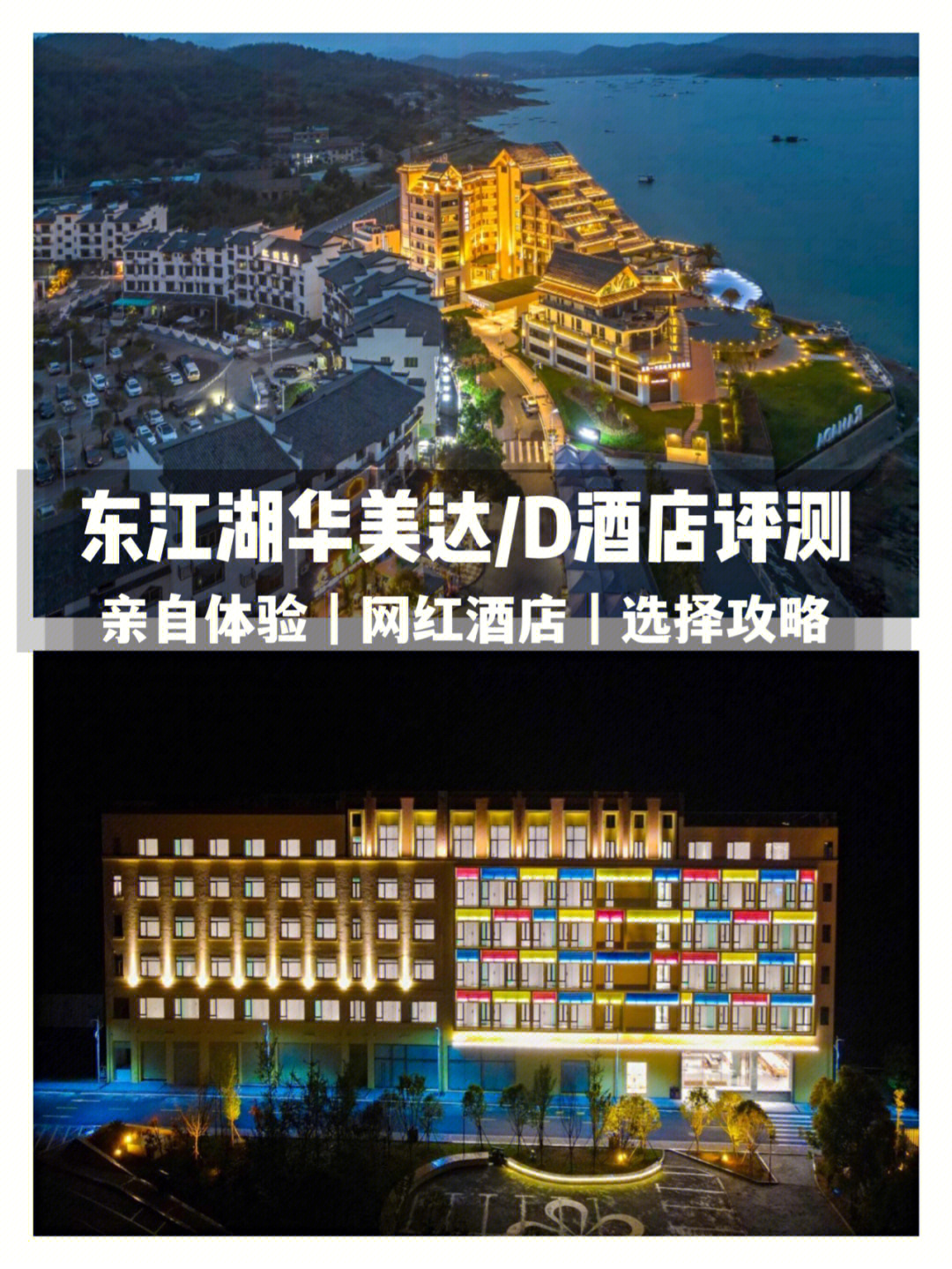 郴州华美达湖景酒店图片