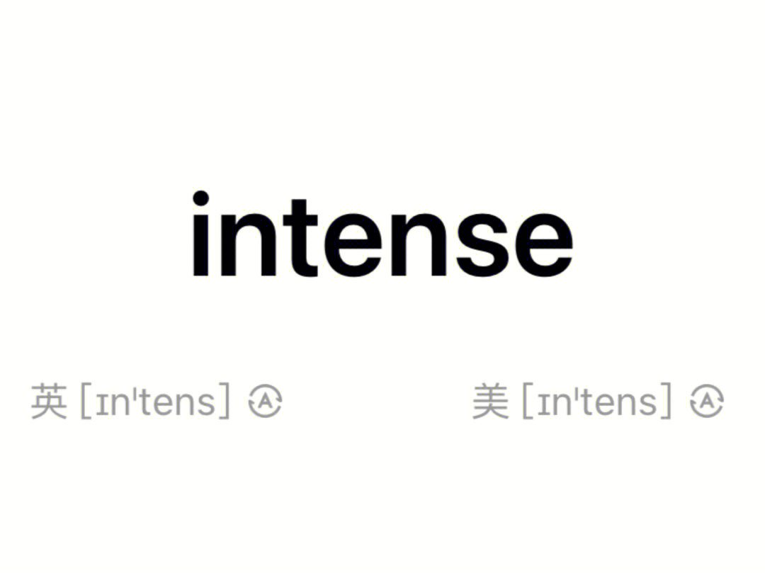 intensered图片