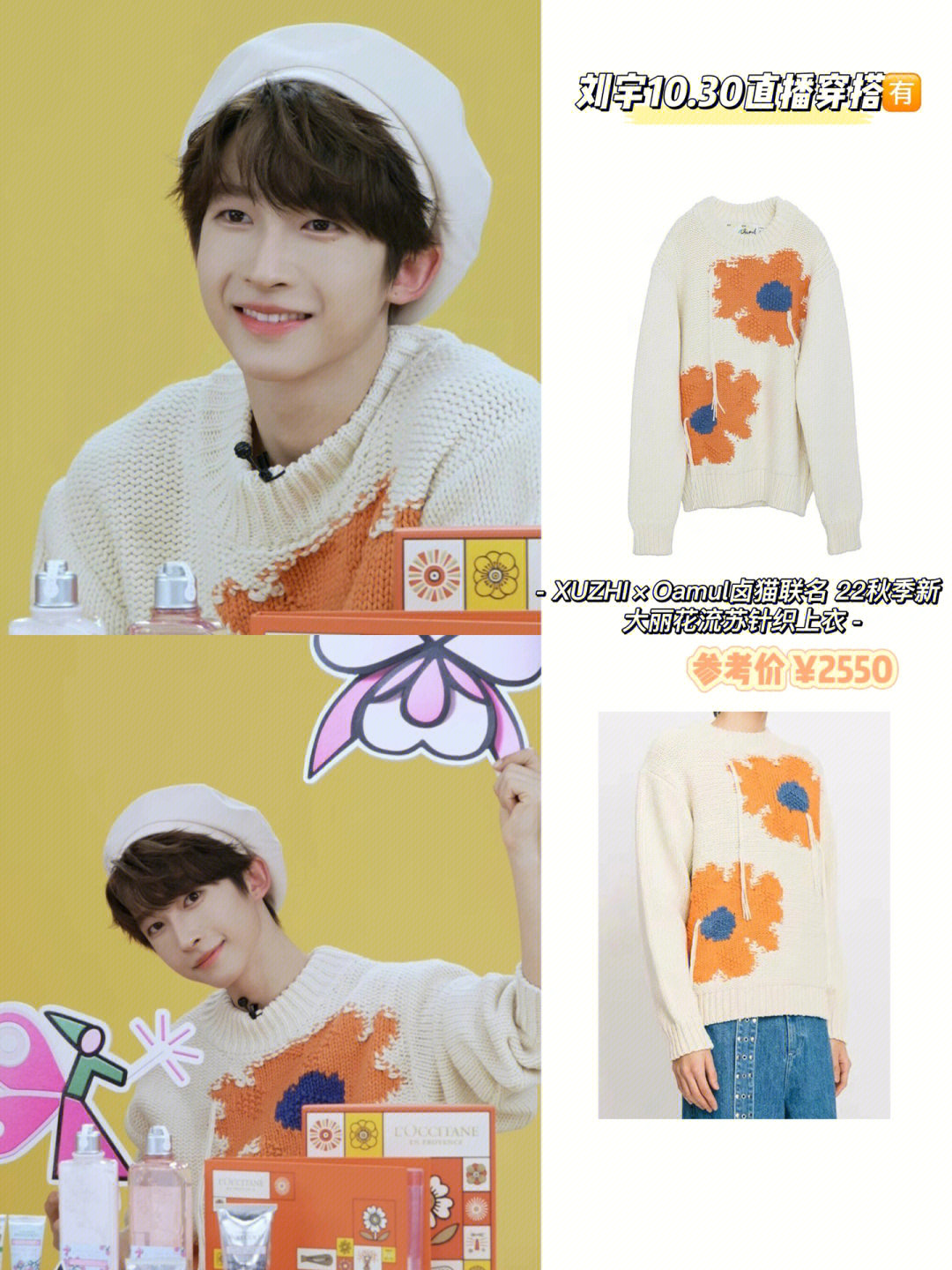 明星私服穿搭#穿搭#ootd每日穿搭#刘宇穿搭#刘宇同款