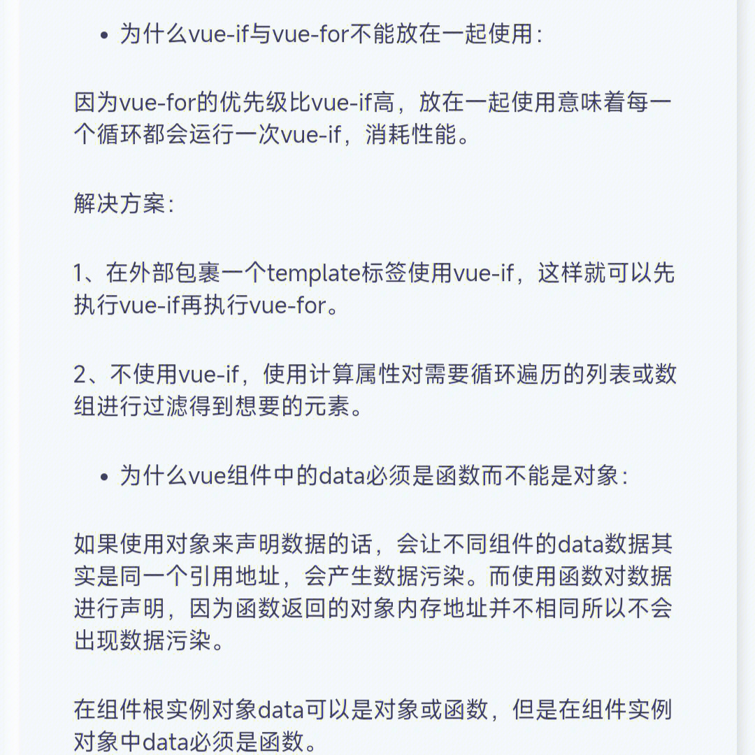 前端面试题vue系列五