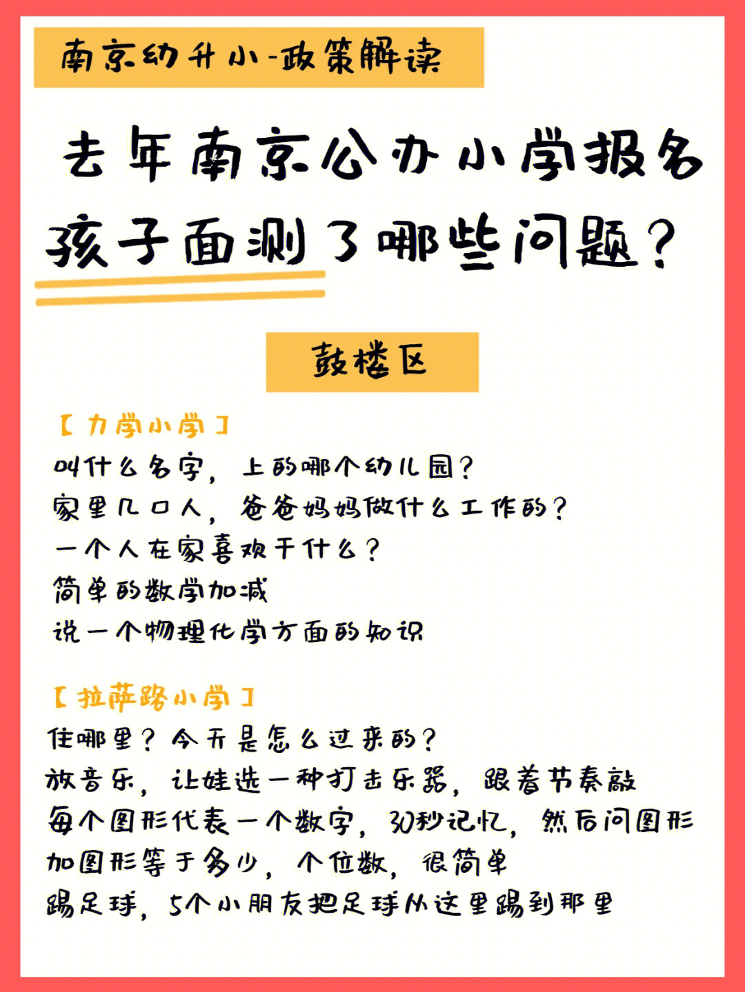 火瓦巷小学校徽图片