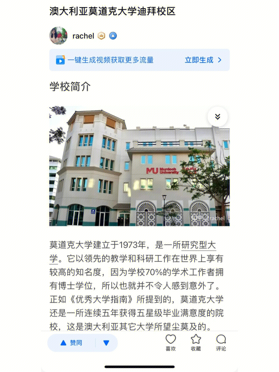 新加坡默多克大学图片