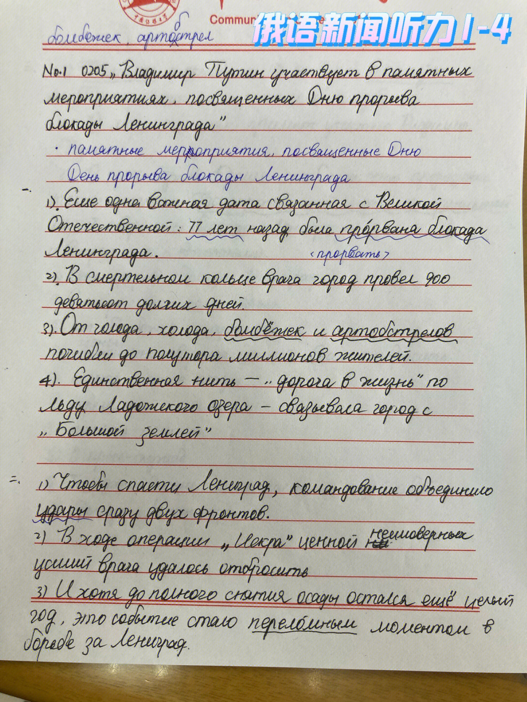 俄语书信格式图片图片