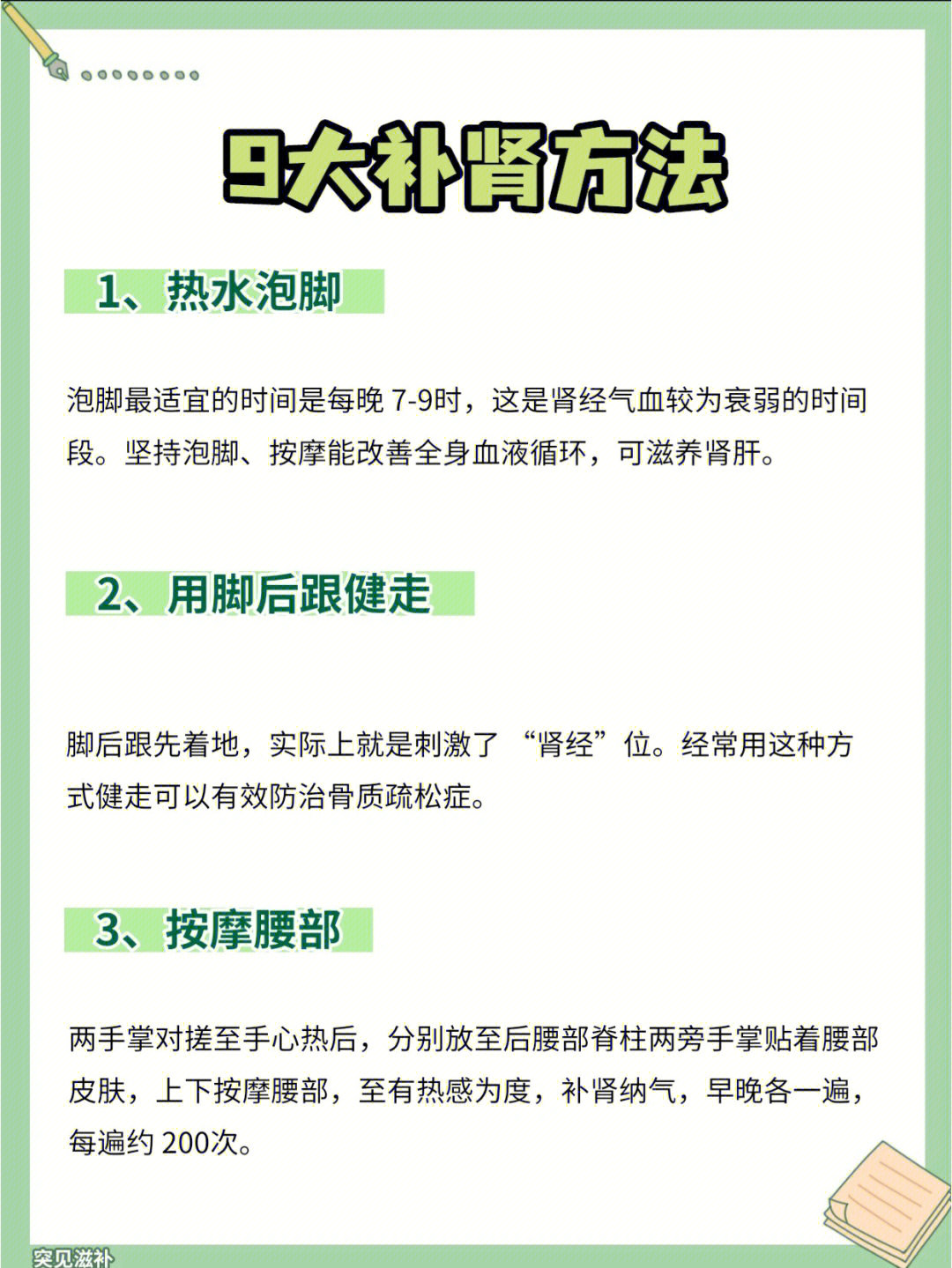 肾虚了该怎么办75这9个方法照着做帮助恢复