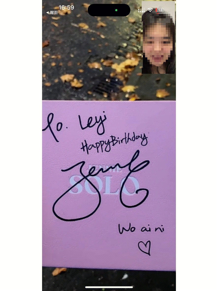 jennie签名图图片