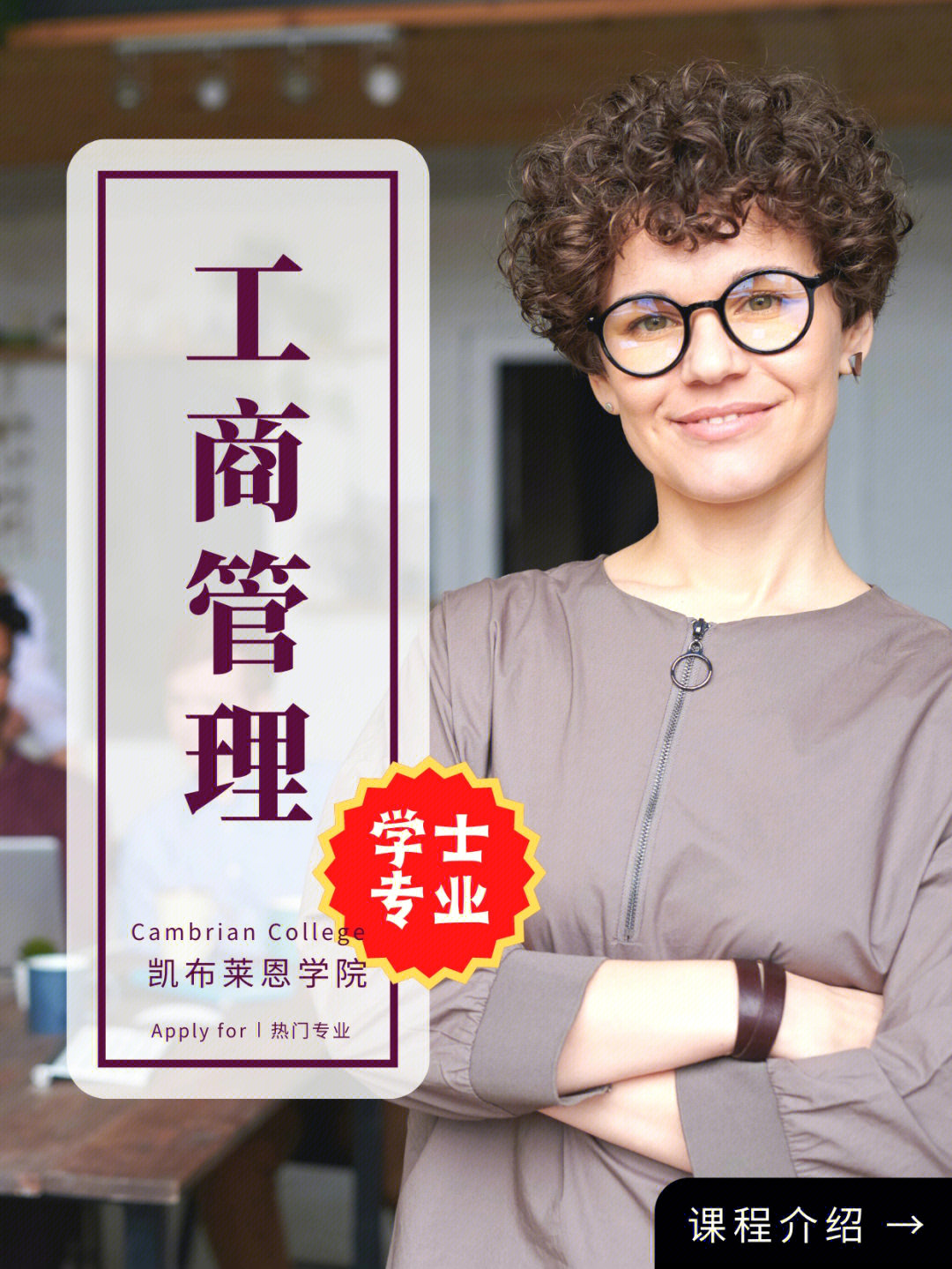 工商管理課程導論課程報告_工商管理的主修課程_工商管理有哪些課程