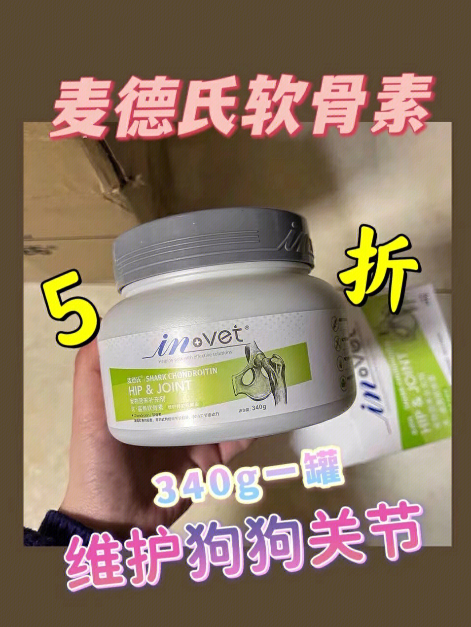 07麦德氏鲨鱼软骨素340g折