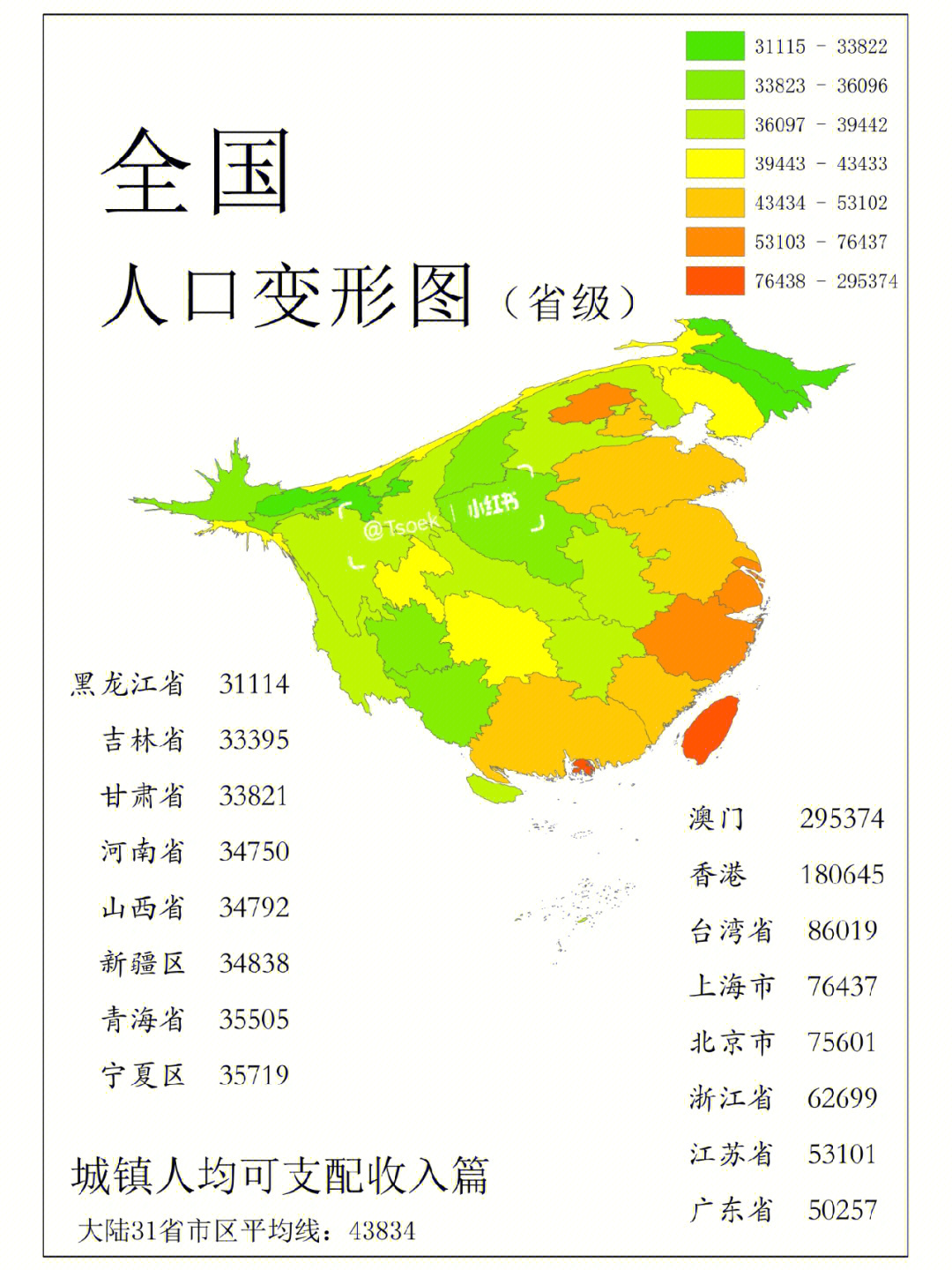 中国人口增长率 地图图片