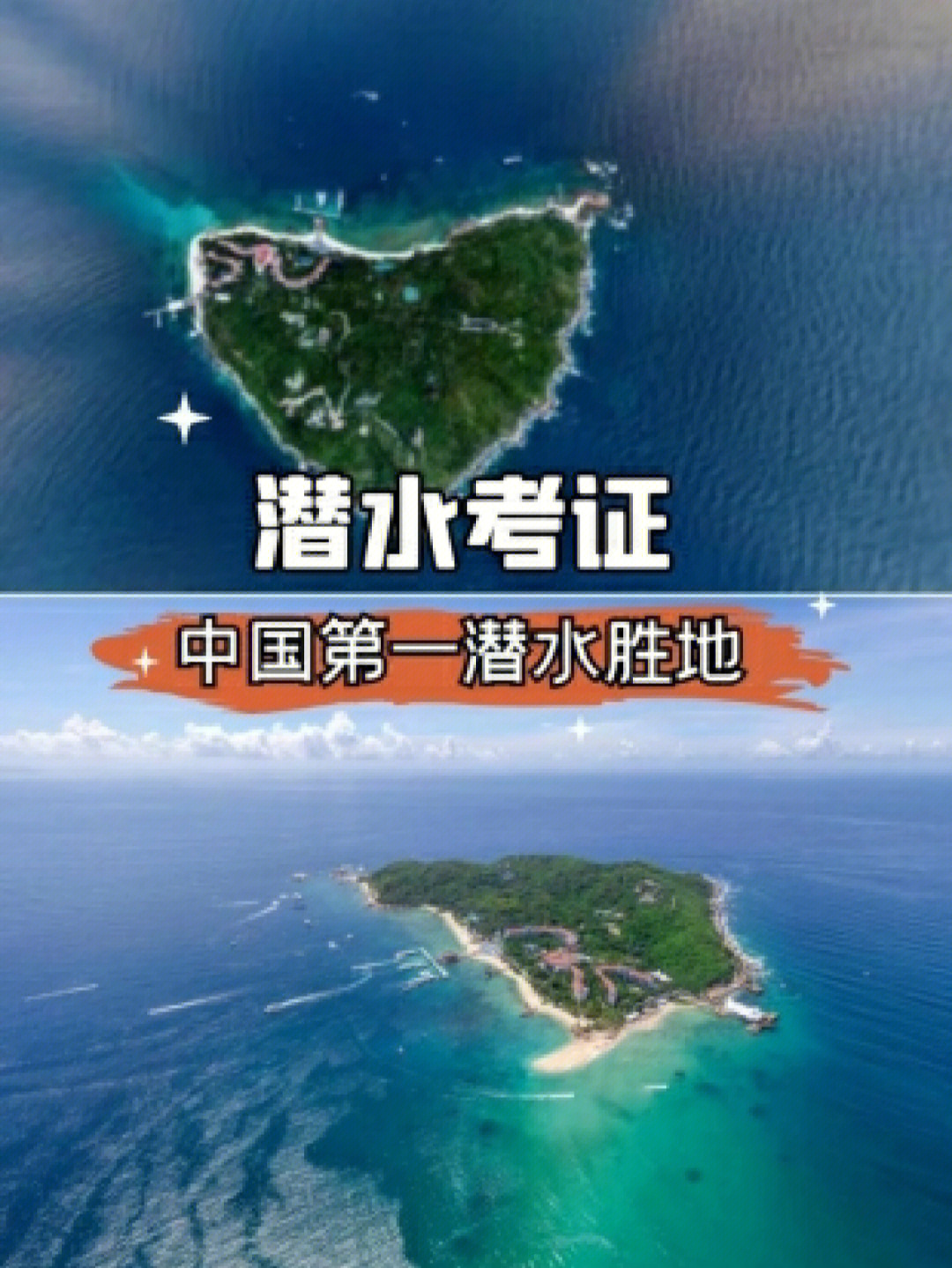 国内潜水胜地图片