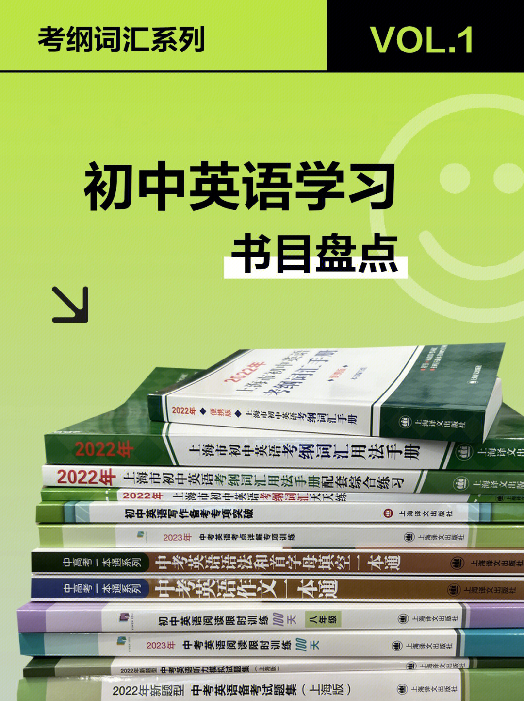 初中英语学习书籍你都用对了吗71准初三必看