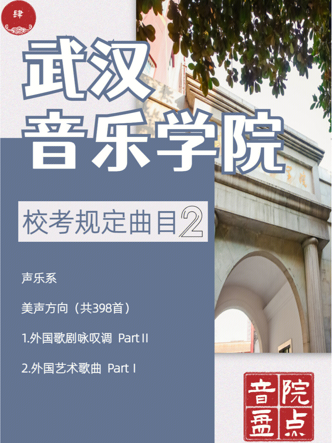 武汉音乐学院敖坤图片