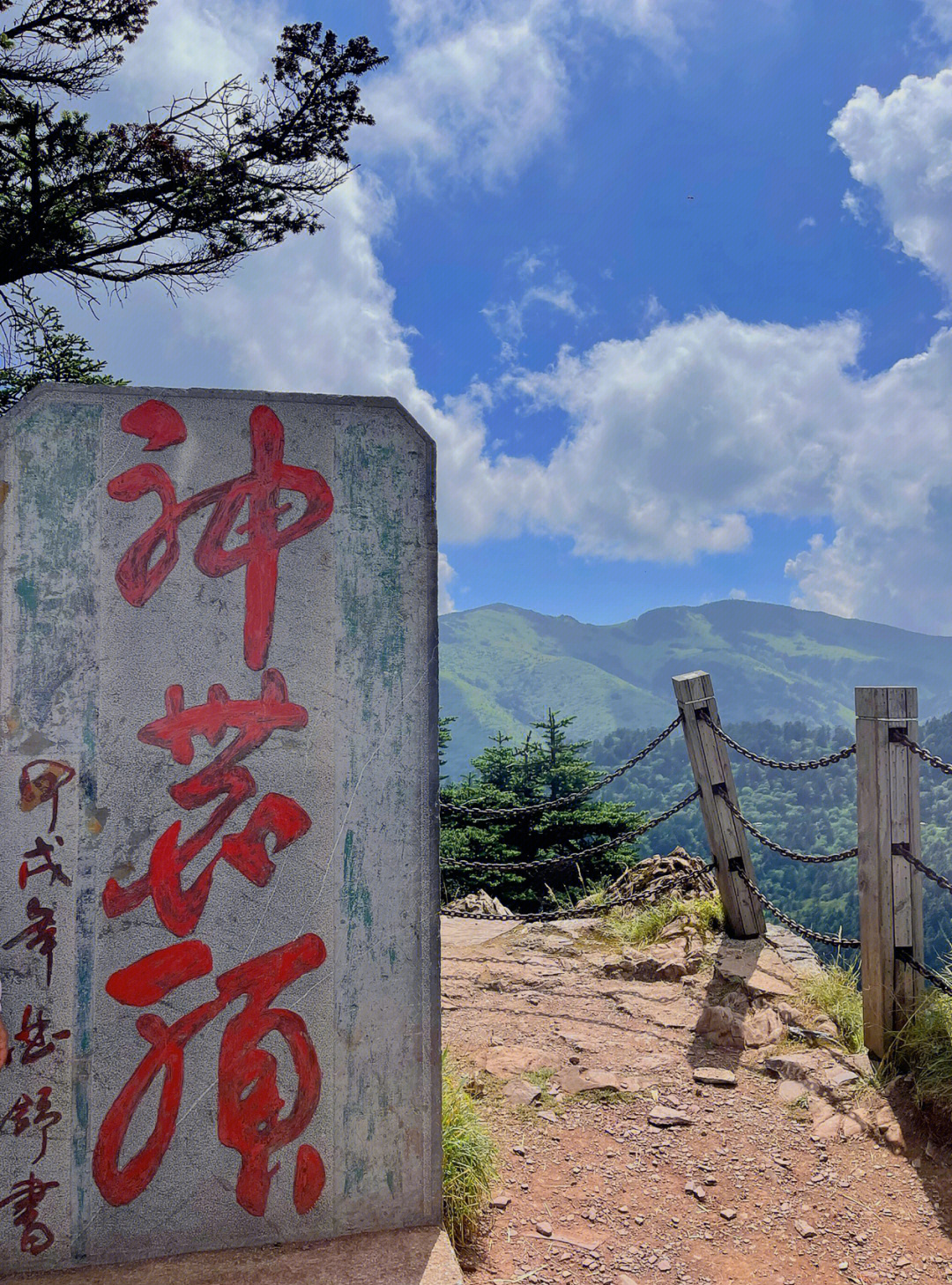 神农架风景区介绍图片