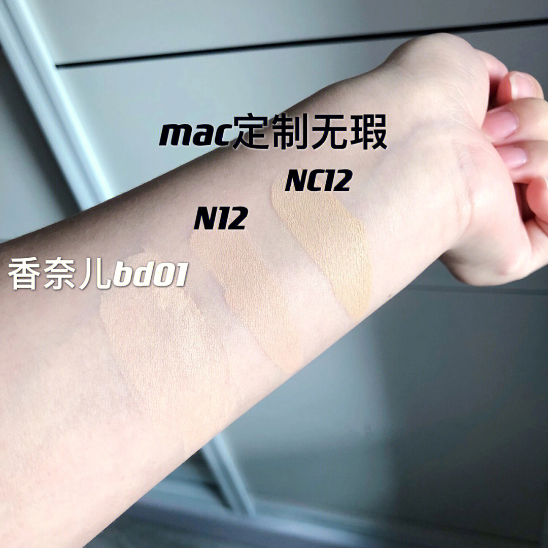 mac定制无瑕粉底液色号