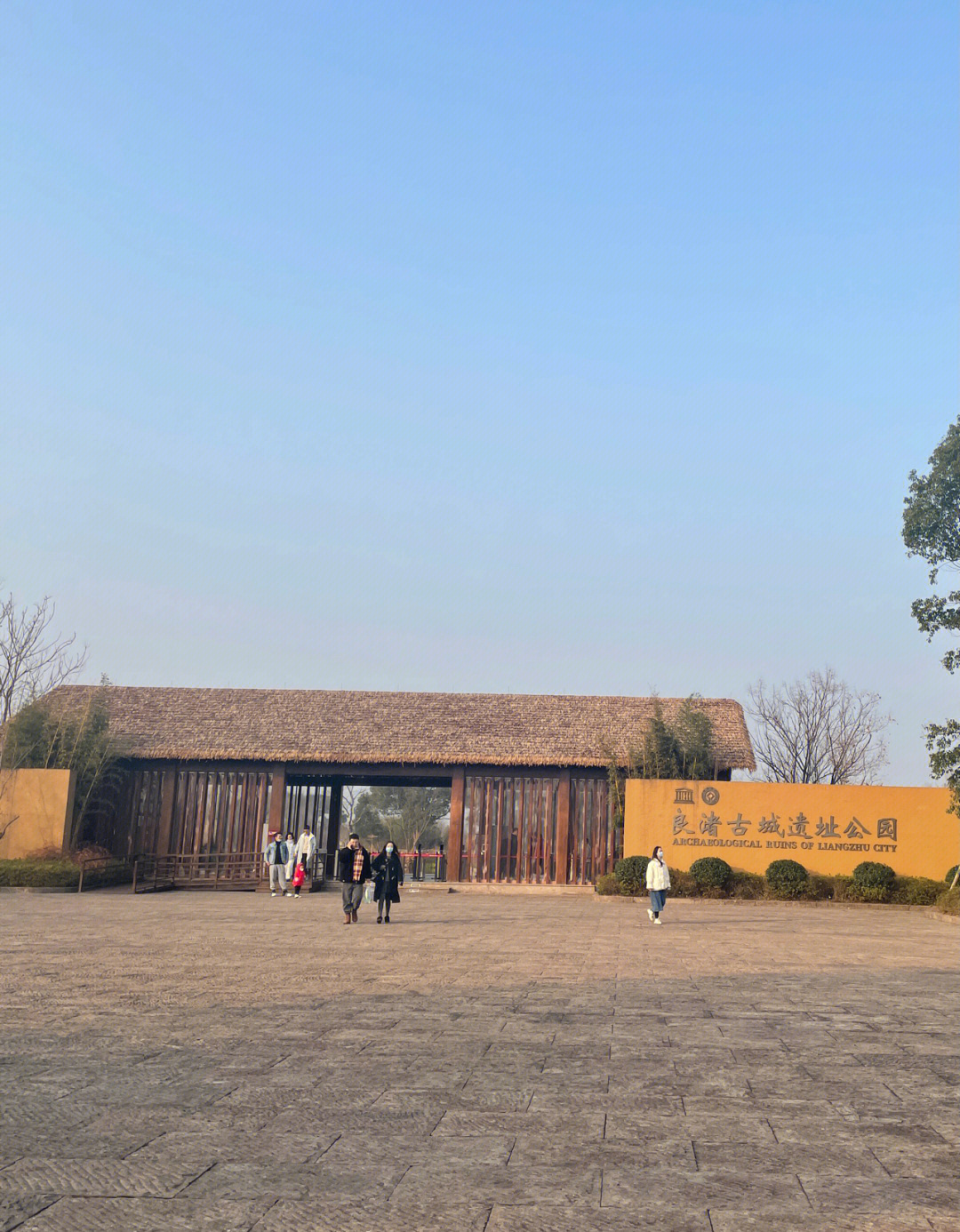 良渚遗址公园照片图片