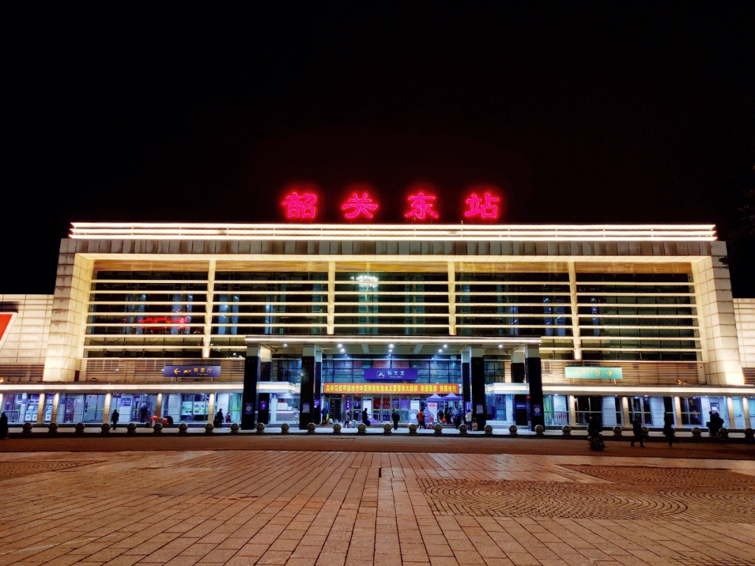 韶关东站站台图片