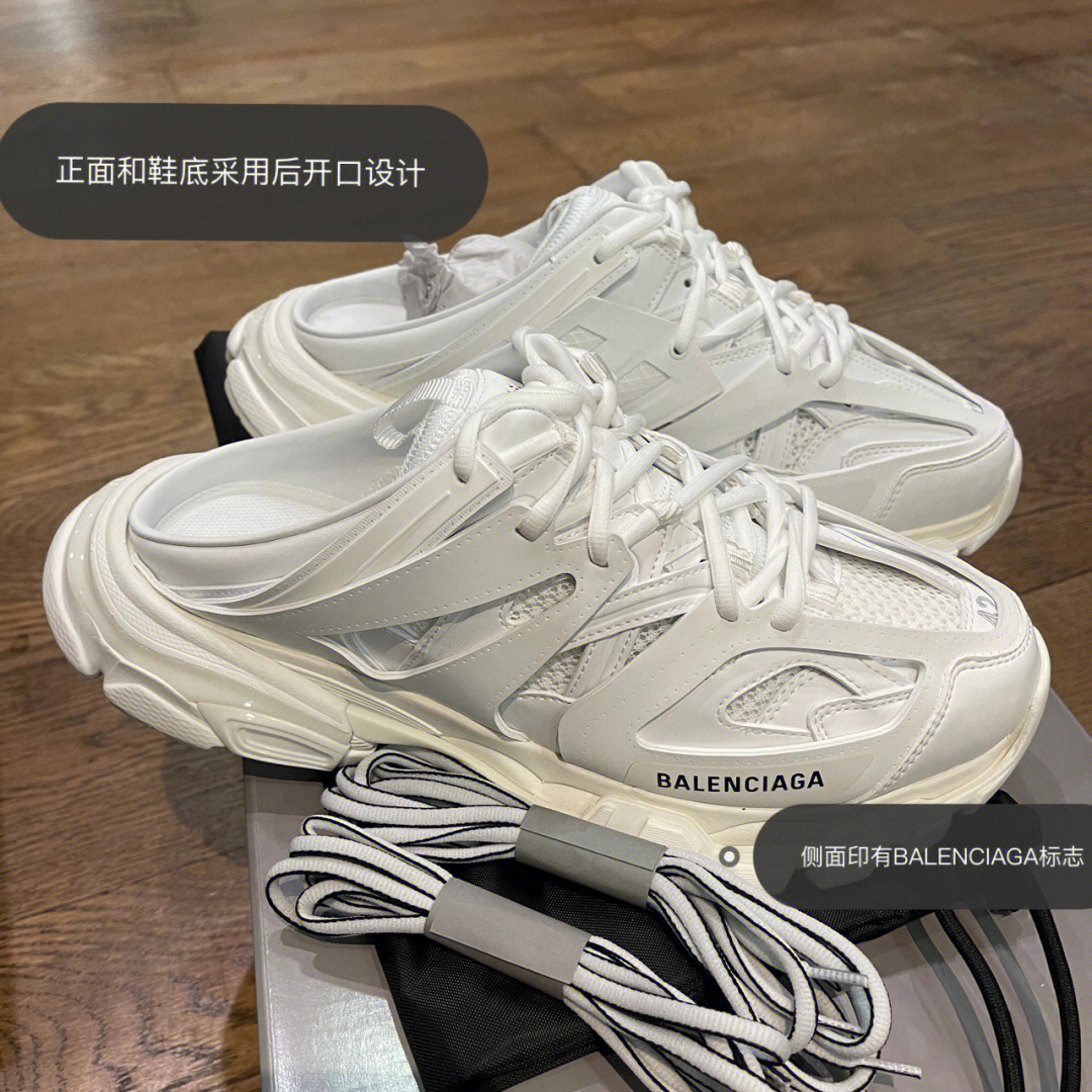 balenciaga巴黎世家track穆勒鞋白色