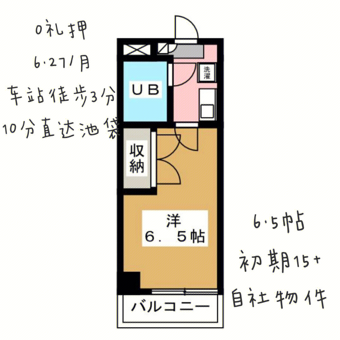 日式单身公寓平面图图片