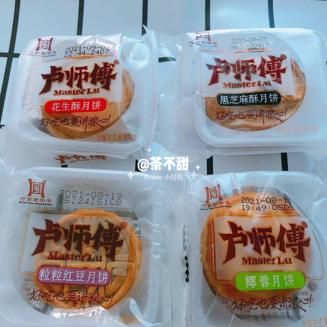 eat卢师傅月饼04