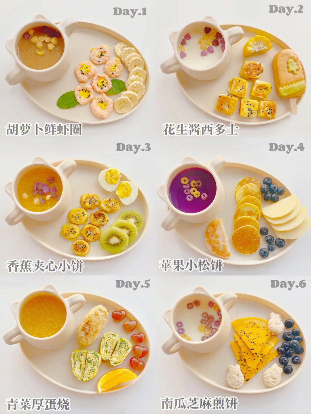 早餐健康食谱表图片