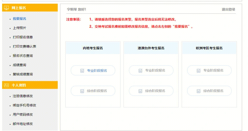 重庆建造师注册_重庆建造师协会地址_2023重庆注册会计师协会