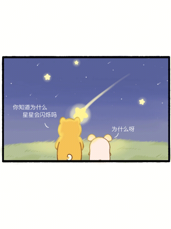 星星闪烁 电视剧图片