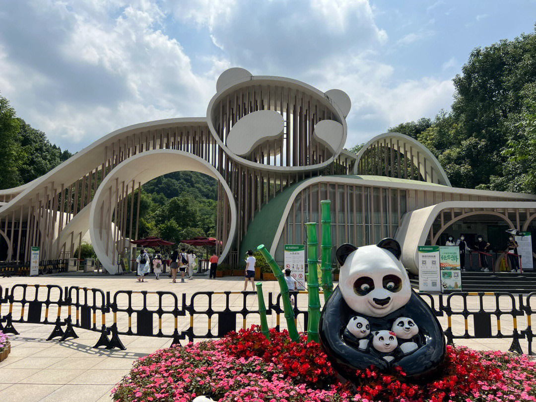 都江堰熊猫谷照片图片