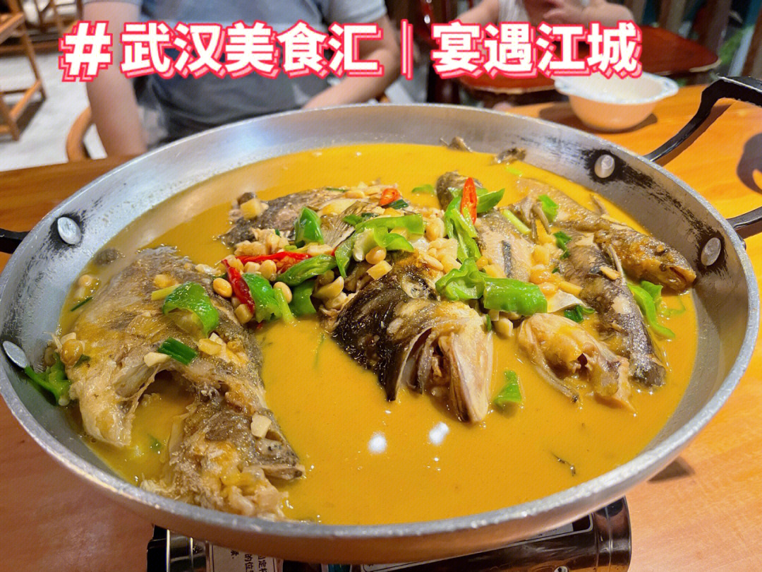 武汉美食汇宴遇江城一湖鲜