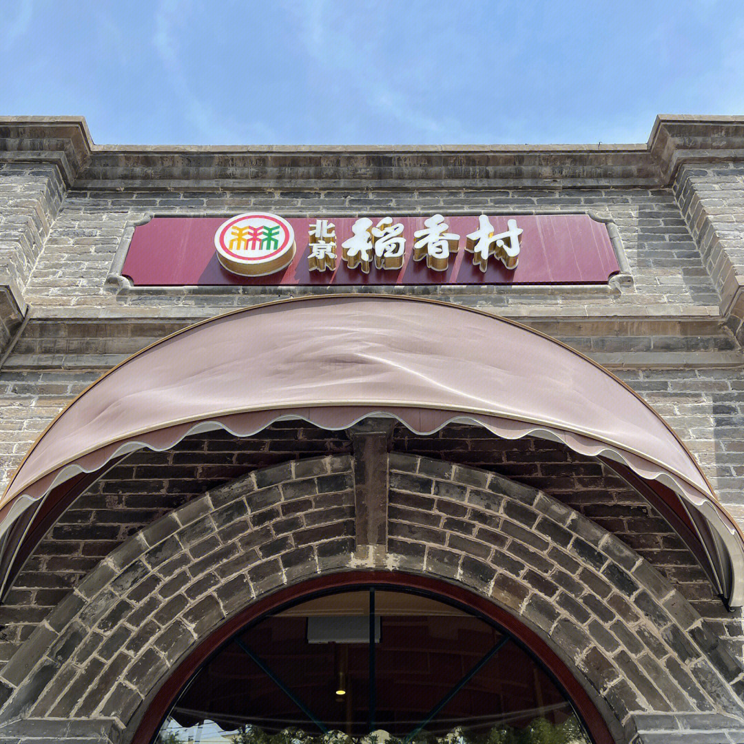 高温预警稻香村零号店打卡