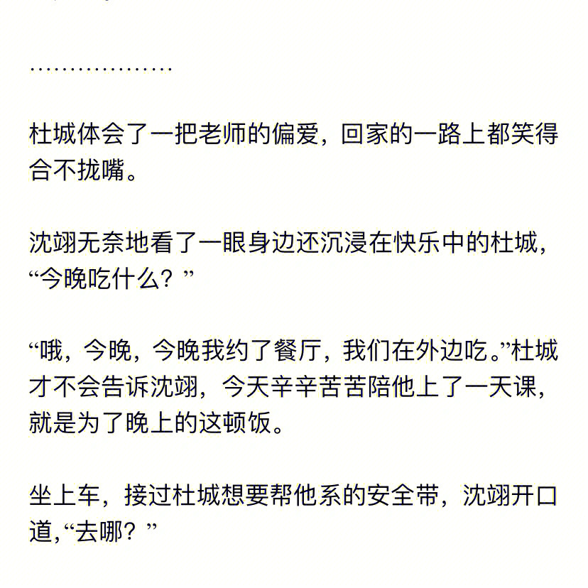 杜城70沈翊同人覆水难收下