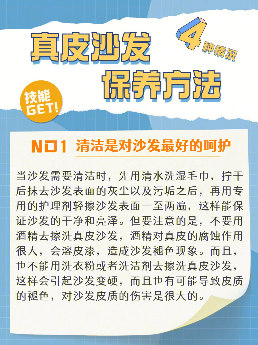 新春打扫篇真皮沙发要怎样保养码起来学