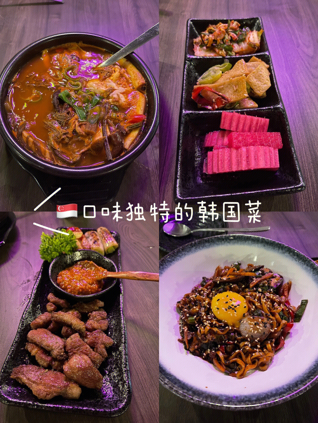 探店丨口味独特的韩国菜dalbam97