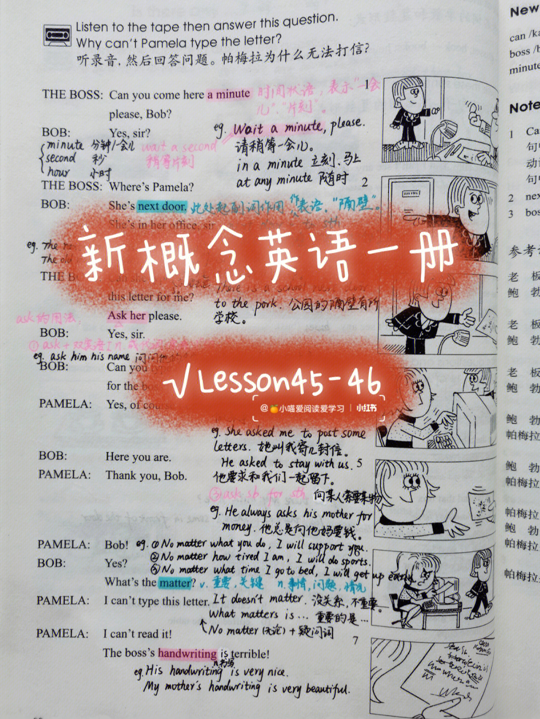 新概念英语1lesson4546知识点