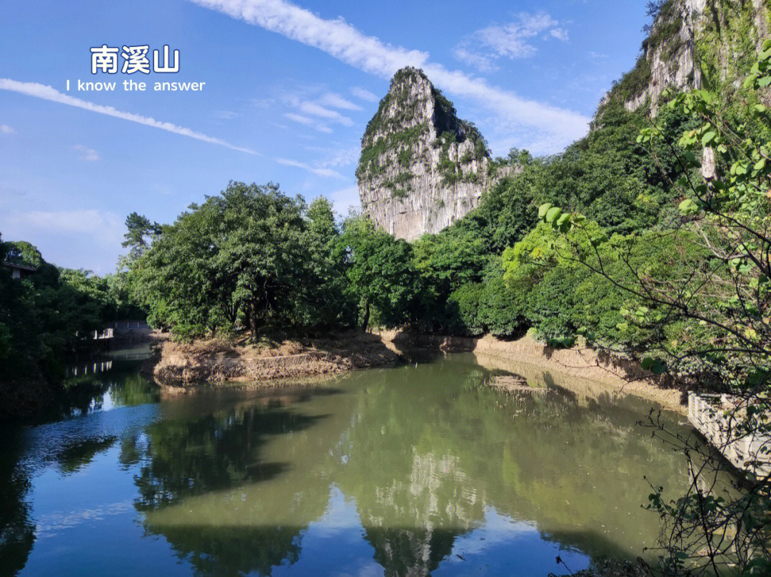 桂林南溪山景区图片