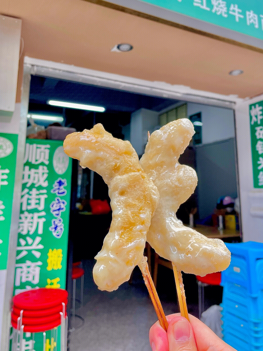 昆明人的儿时的回忆每次来他家,除了要点几串炸串炸香蕉一定得安排上!