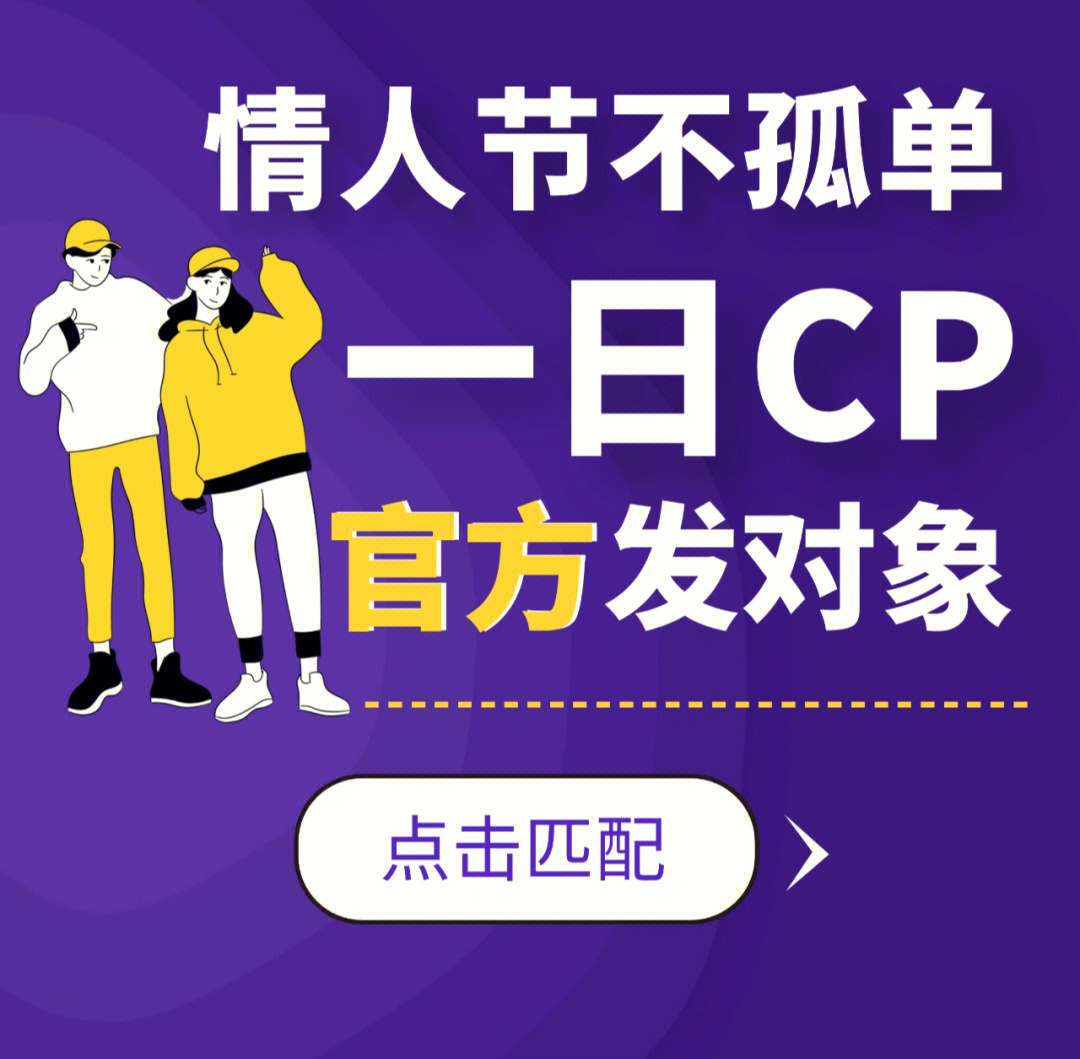 情人节cp梗图片