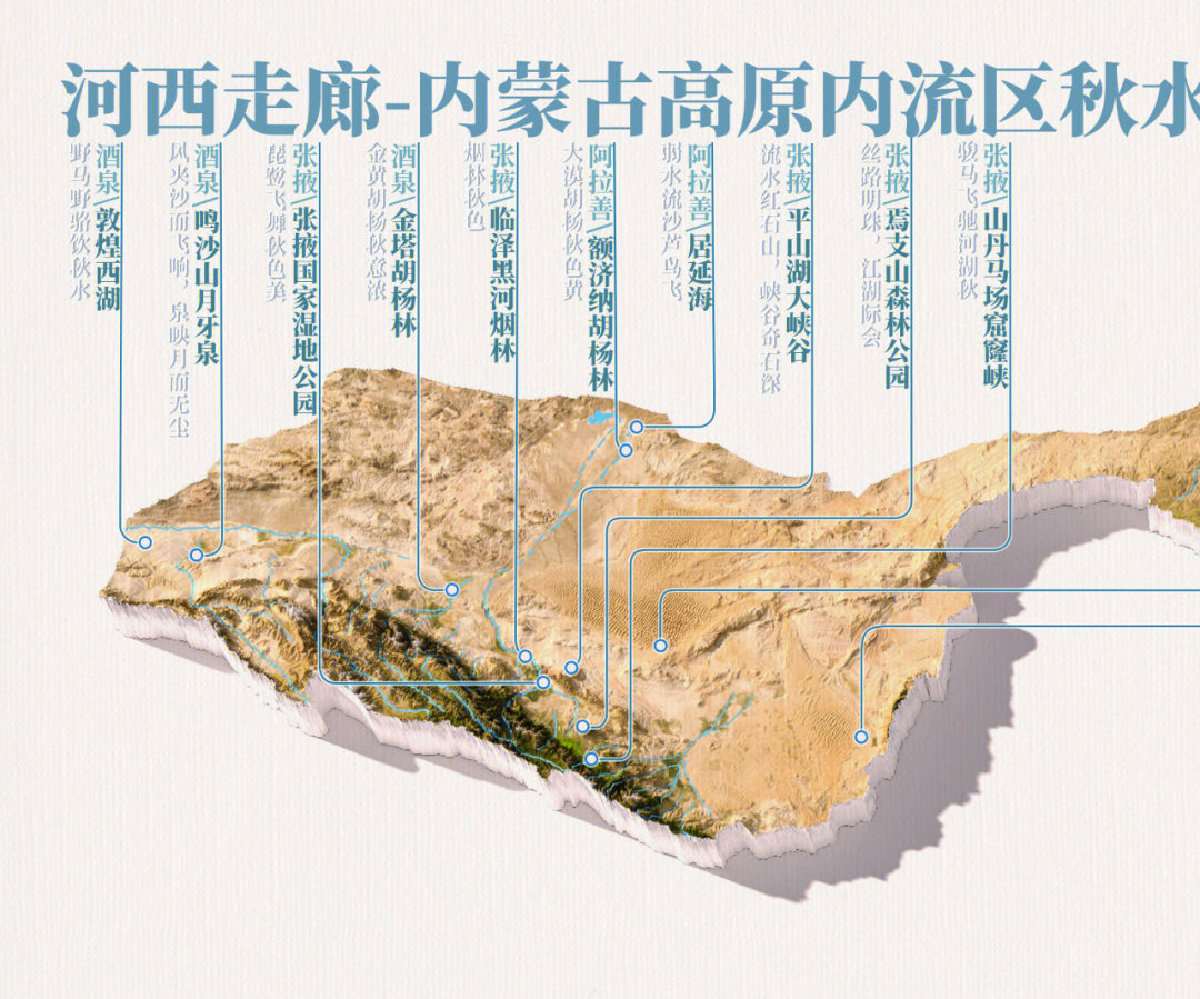 中国秋水地图甘蒙内流区的活力荒漠