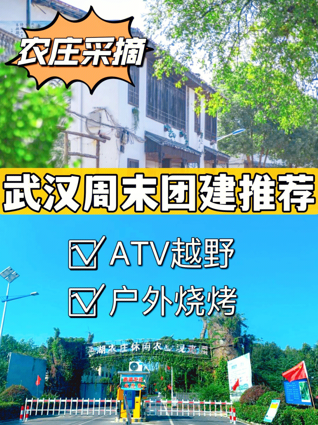 梁湖都市农庄门票图片