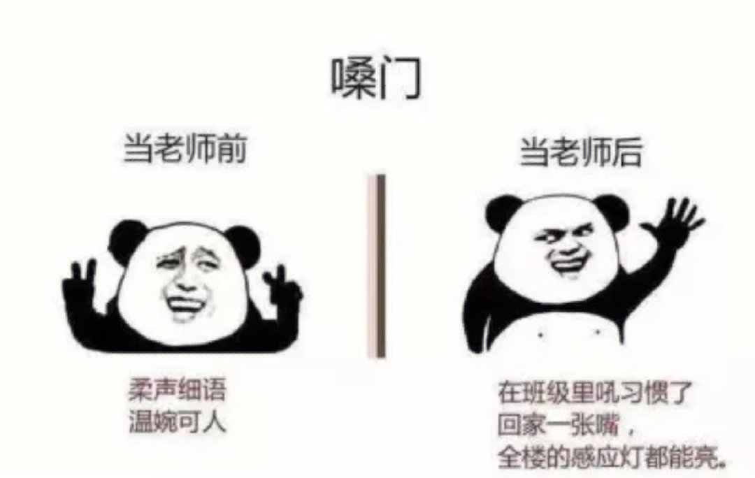 致班主任们