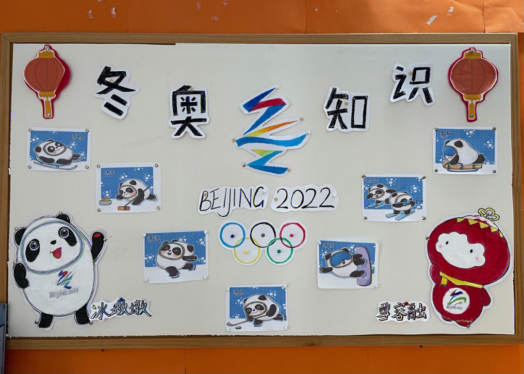 2022冬奥主题墙幼儿园图片