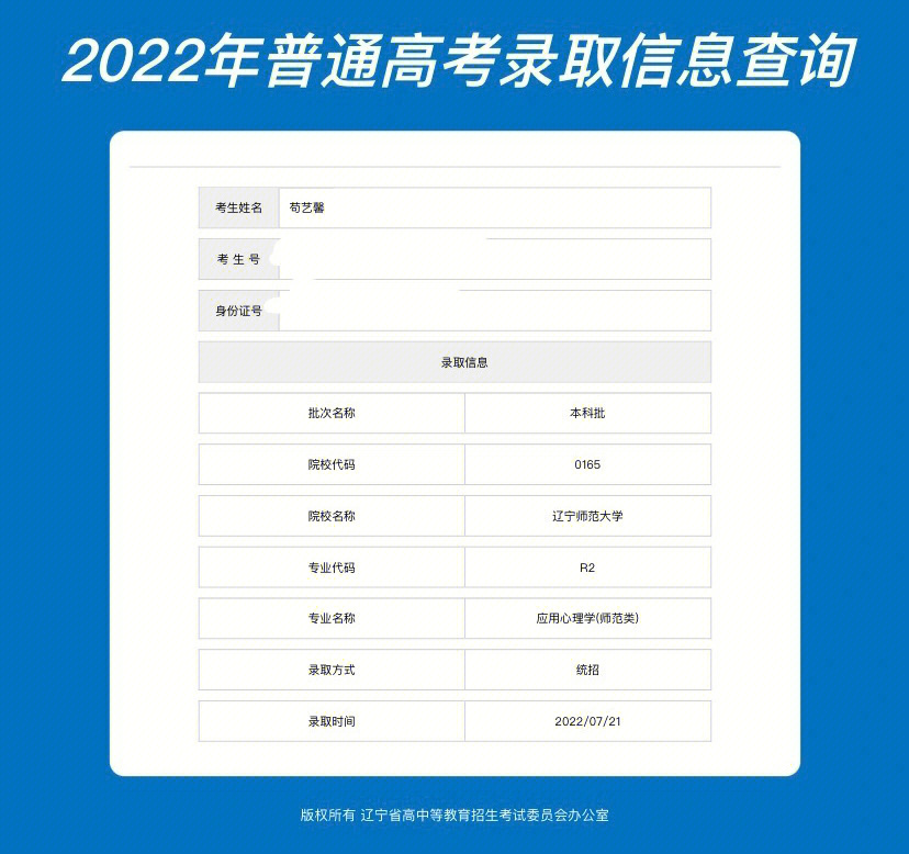 辽师心理学院图片