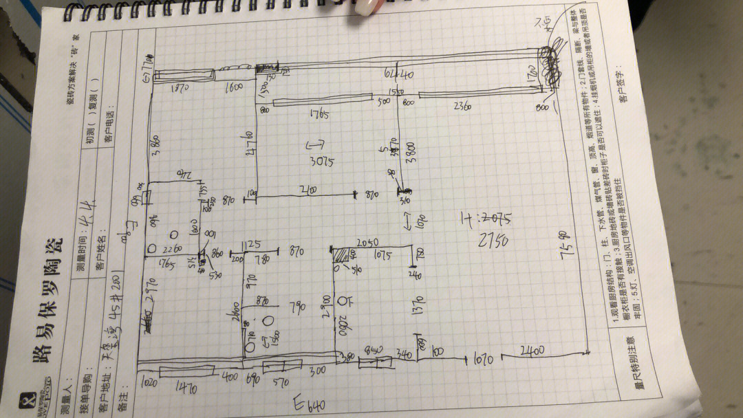 手绘量房图户型图图片