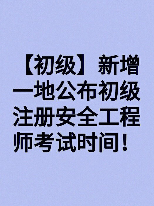 初级工程师报名时间2020_2023初级工程师报考条件_初级工程师考试报名