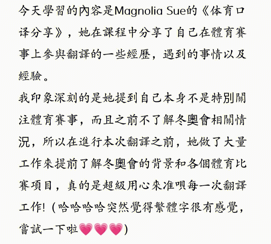 magnolia钢琴谱图片