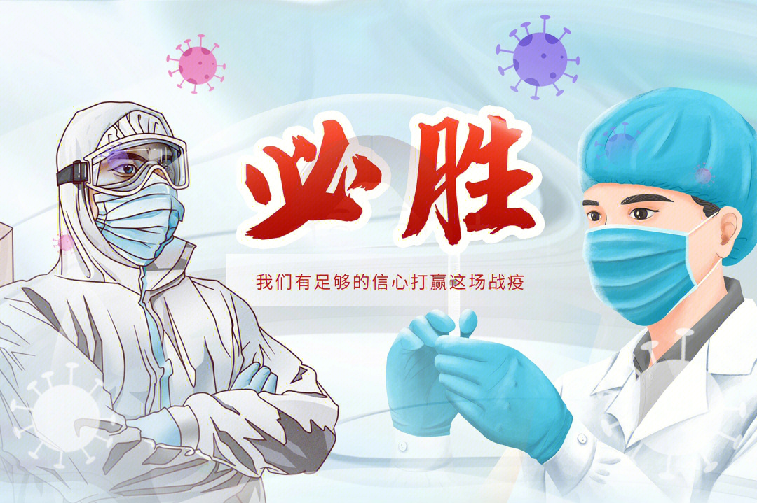 上海抗疫必胜图片图片