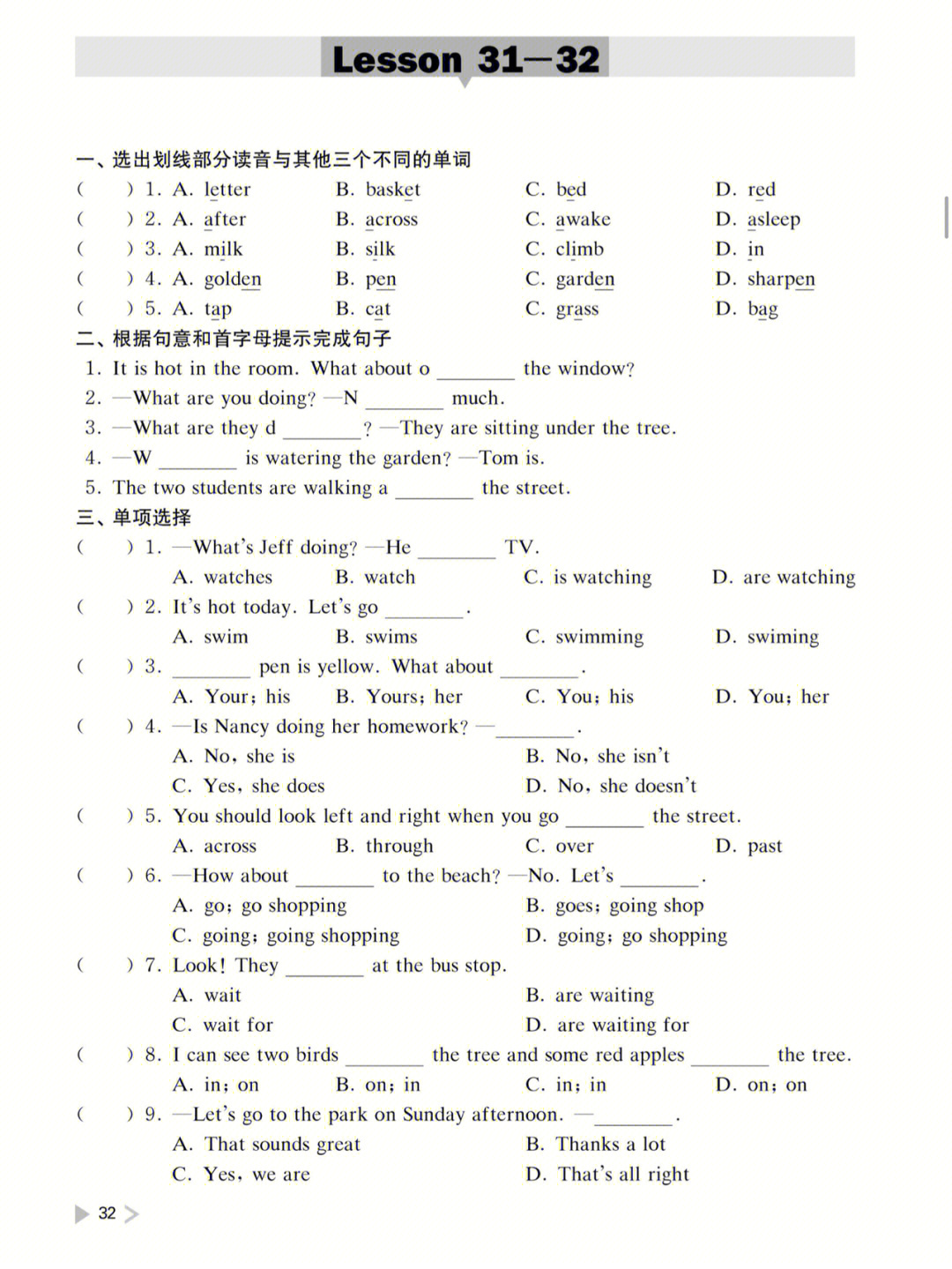 新概念英语第一册32课图片