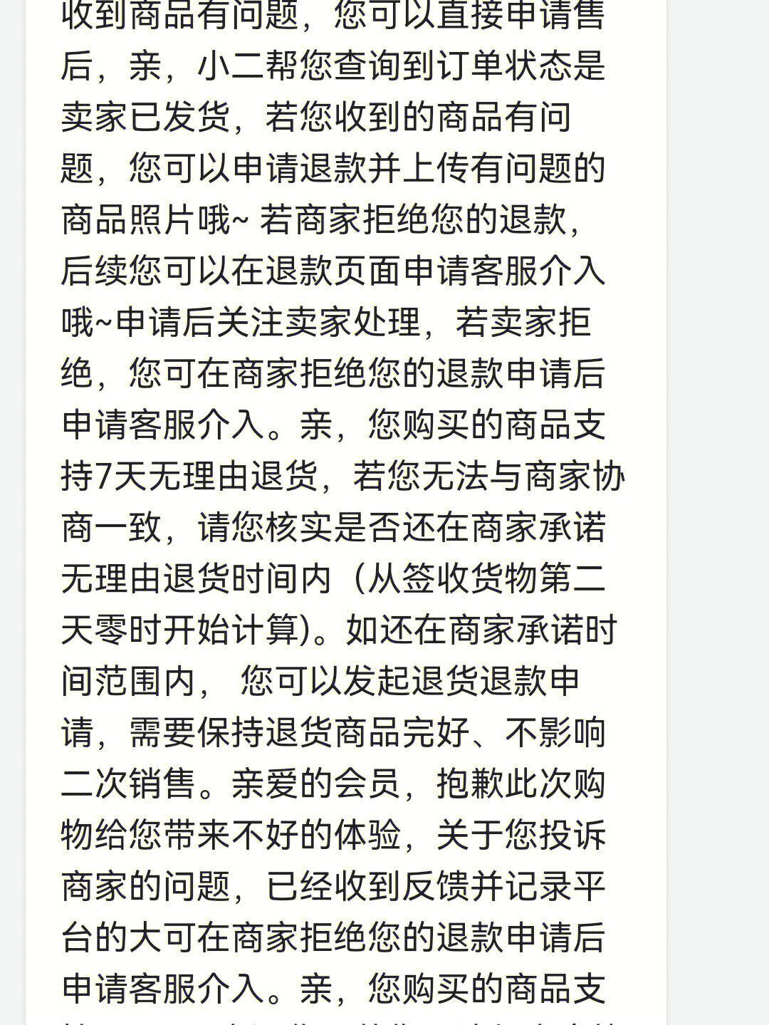 淘宝平台的发疯文学推卸责任一把好手