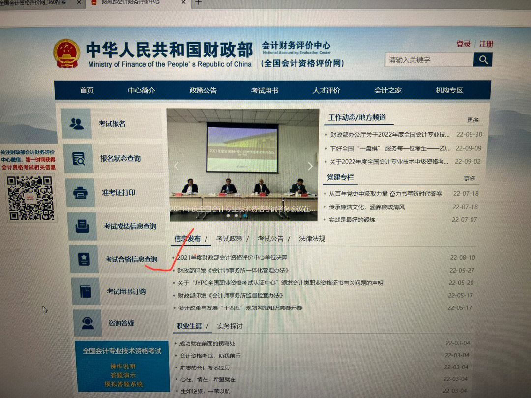 会计继续教育查询成绩_2023会计中级成绩查询_2013年中级经济师成绩查询时间