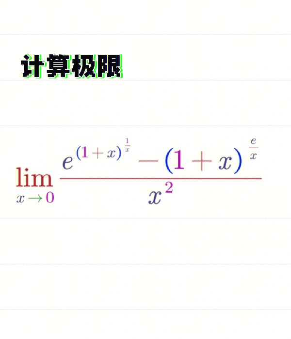 泰勒展开推导图片